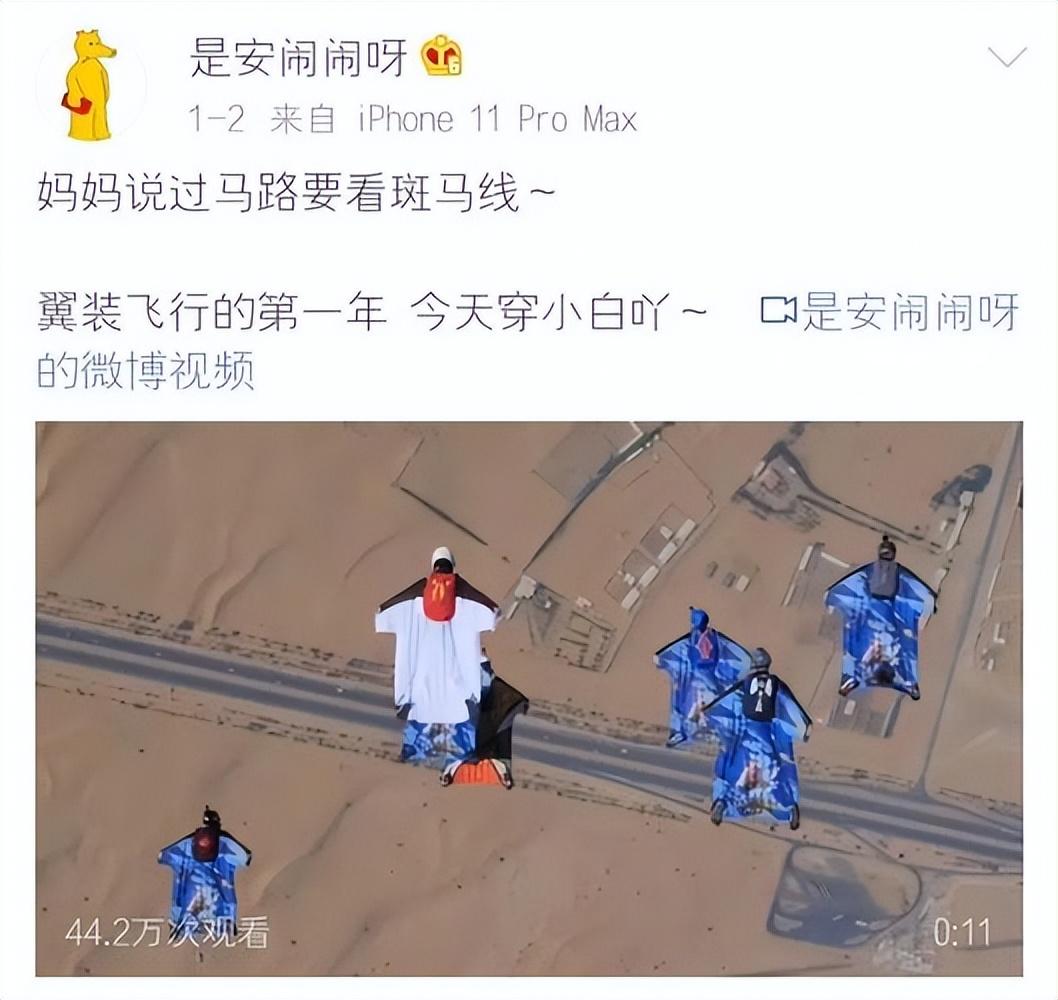 天津24岁女孩刘安2020年挑战翼装飞行不幸去世遗言却令人泪目