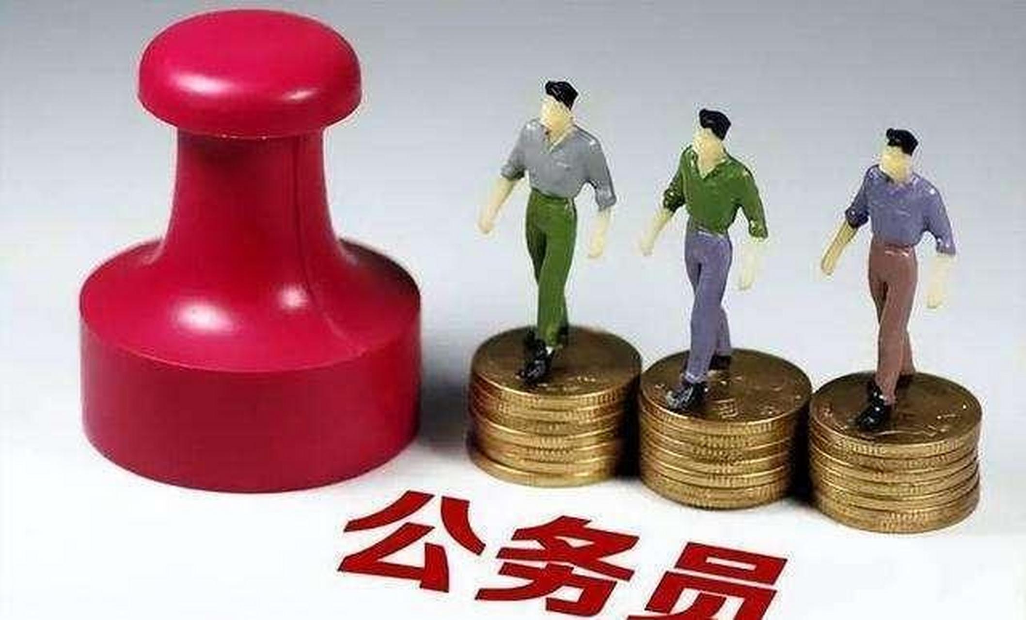 公务员岗位,稳定如山,福利满满!