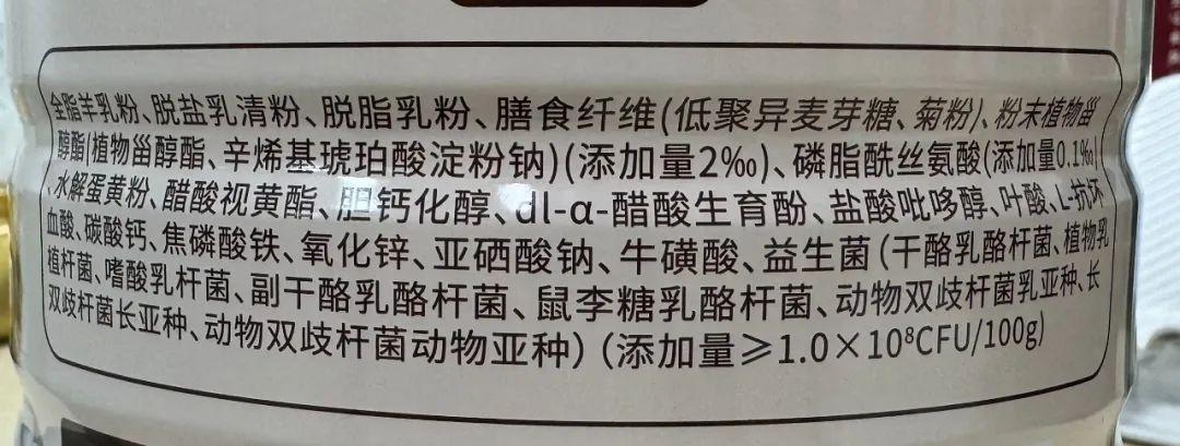 羊奶粉测评小分子更好吸收过敏宝可吃