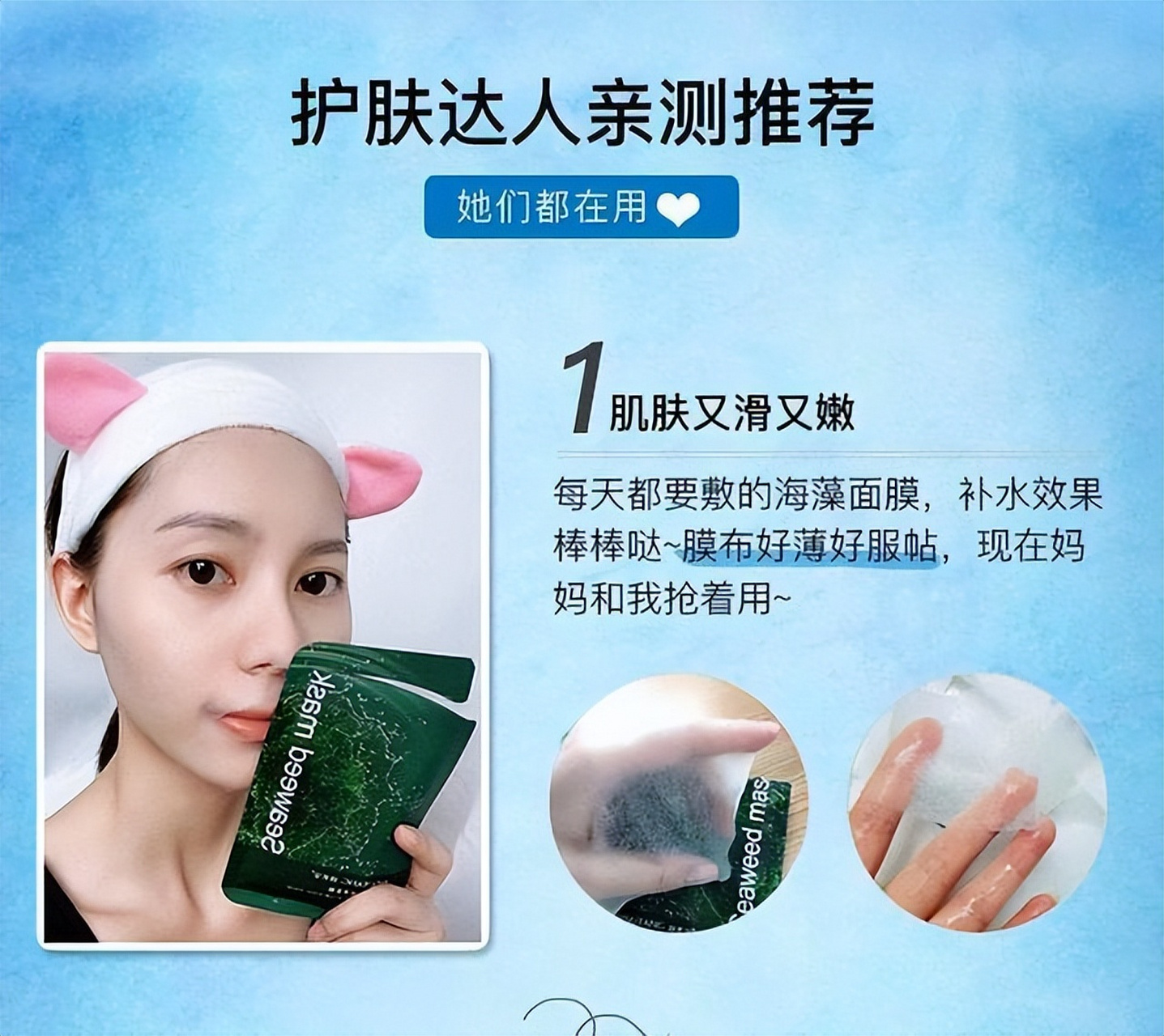 碧素堂海藻面膜,保湿淡纹的王牌,性价比爆表!