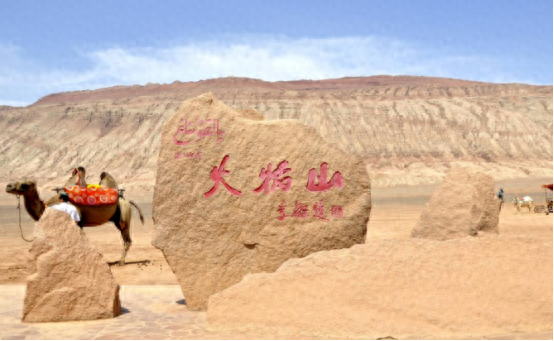 吐鲁番火焰山大景区