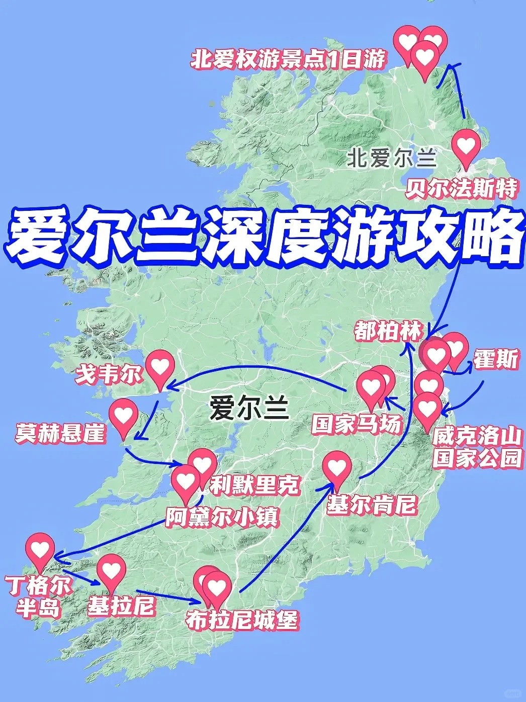 北爱尔兰首都地图图片