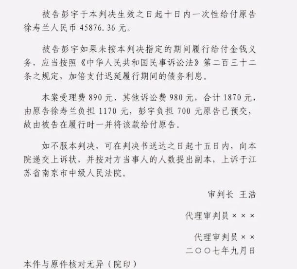 回顾06年小伙扶起摔倒老人反遭老人索赔14万现在如何