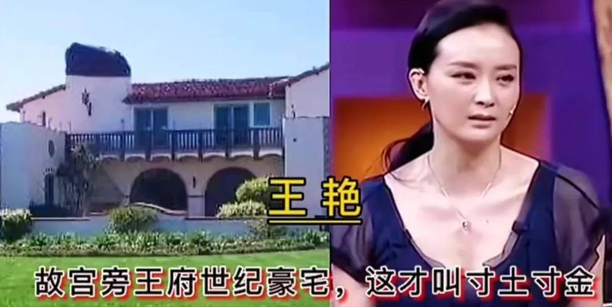 回顾晴格格王艳的下场给想嫁入豪门的女星敲响了警钟