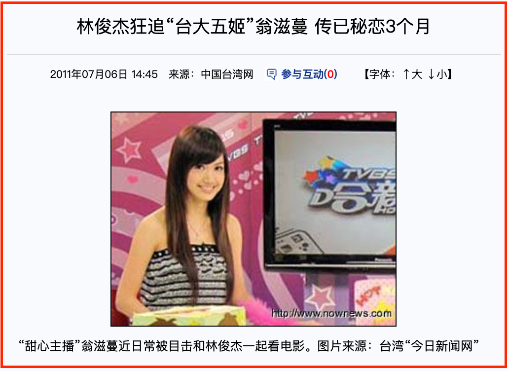 回顾hebe田馥甄早已看透林俊杰根本就不是一个纯情大男孩