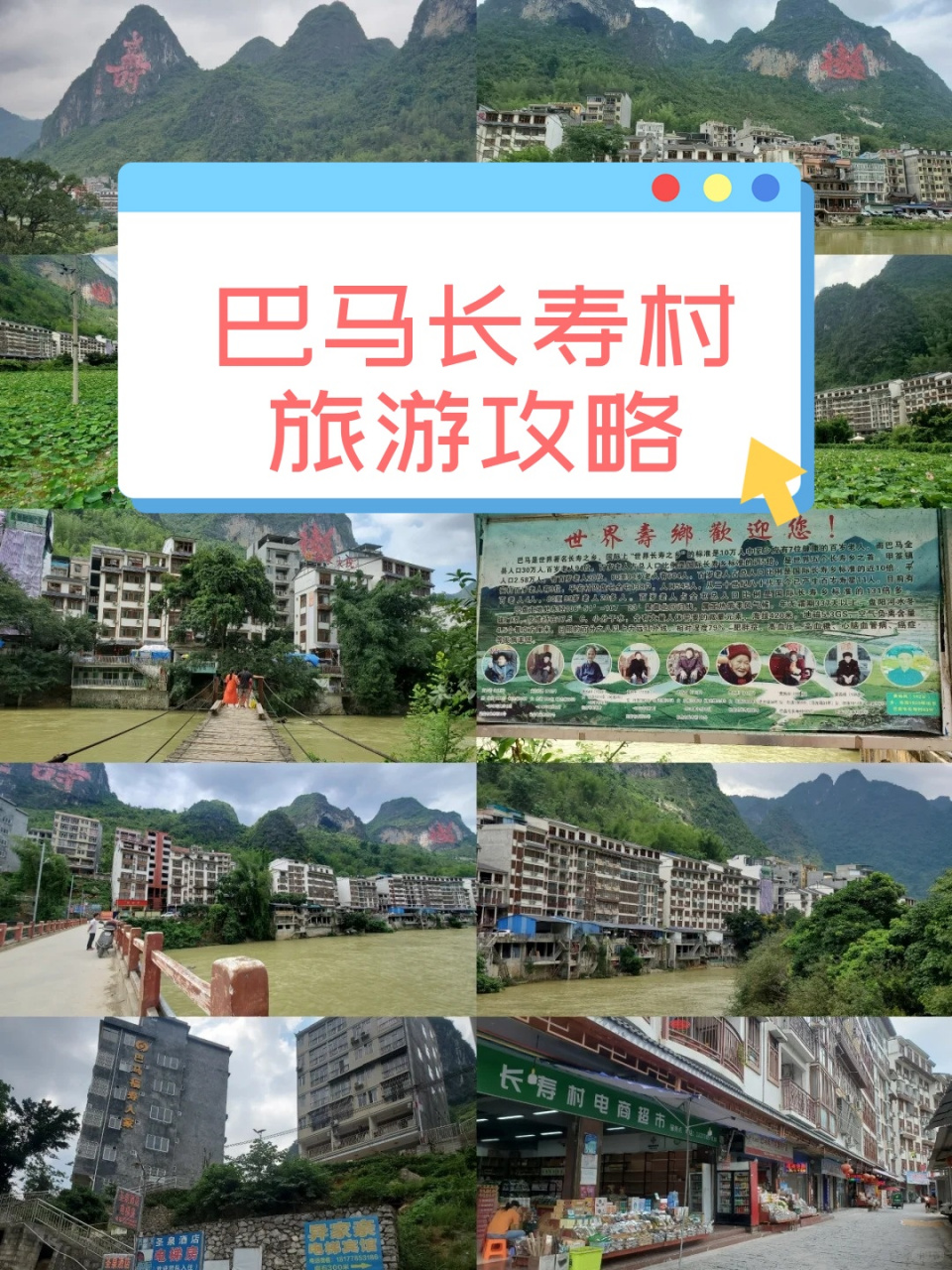 广西巴马坡月村百魔屯图片