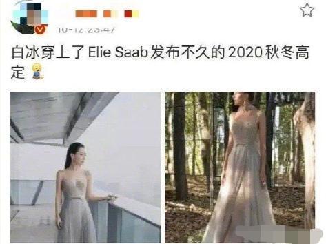 回顾玉漱公主白冰一心向往爱情和家庭终究是飞蛾扑火