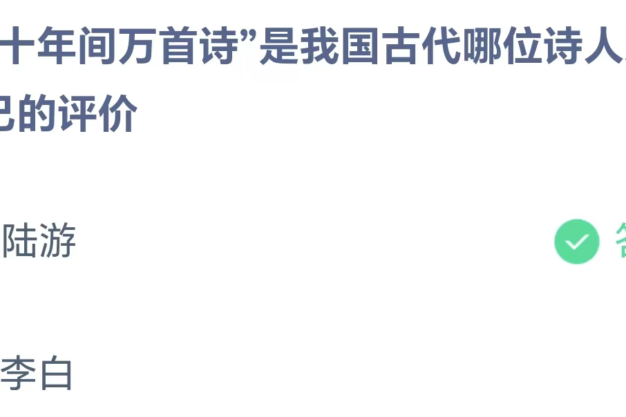 六十年间万首诗，六十年间万首诗是哪位诗人