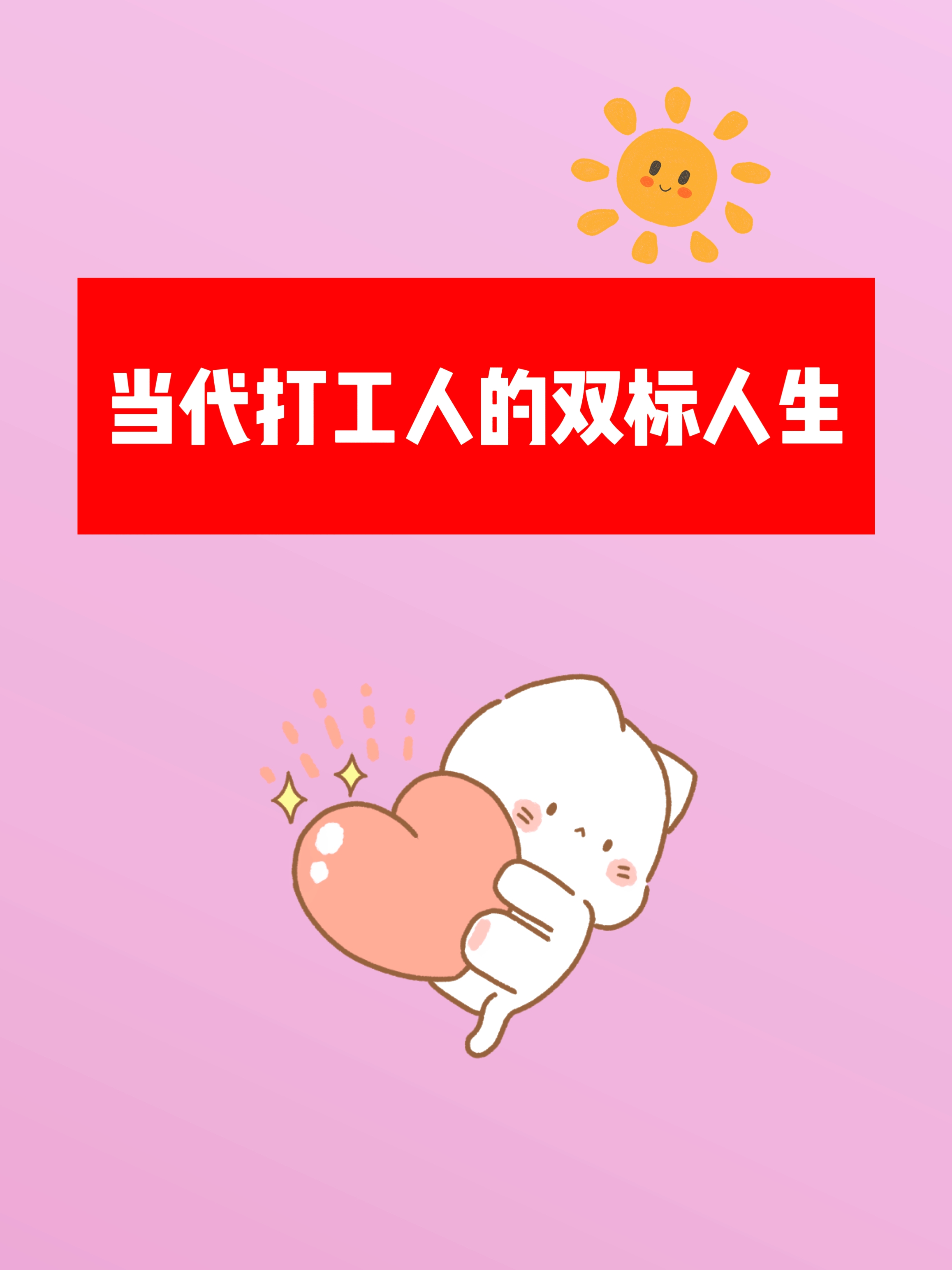 人生职场16字真言(人生职场16字真言心得体会)