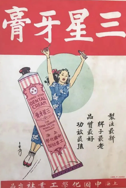 1939年,方液仙又成功研制出"箭刀"牌肥皂,薄荷油等多种化工产品,均