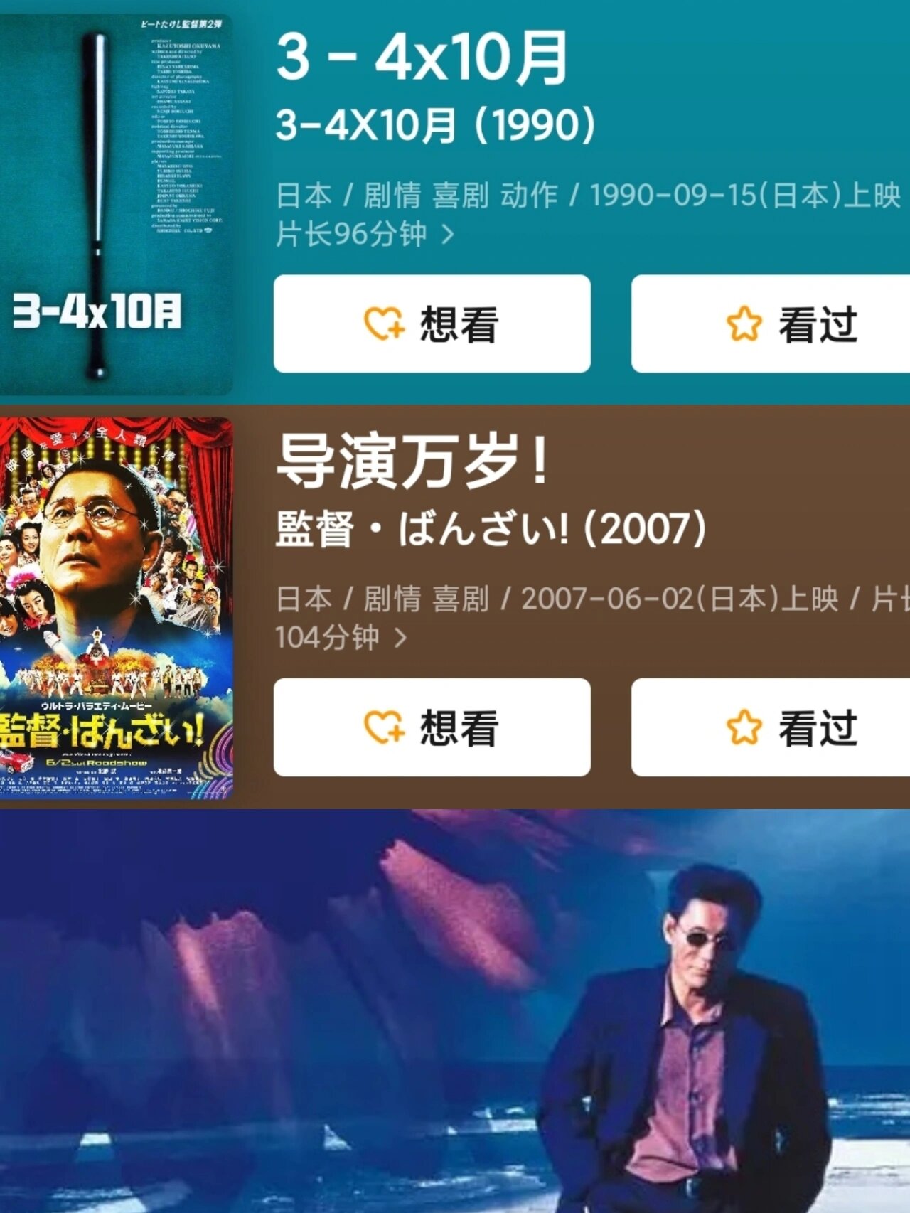 北野武的电影中的暴力场面往往简洁而突兀没有过多的血腥和暴力