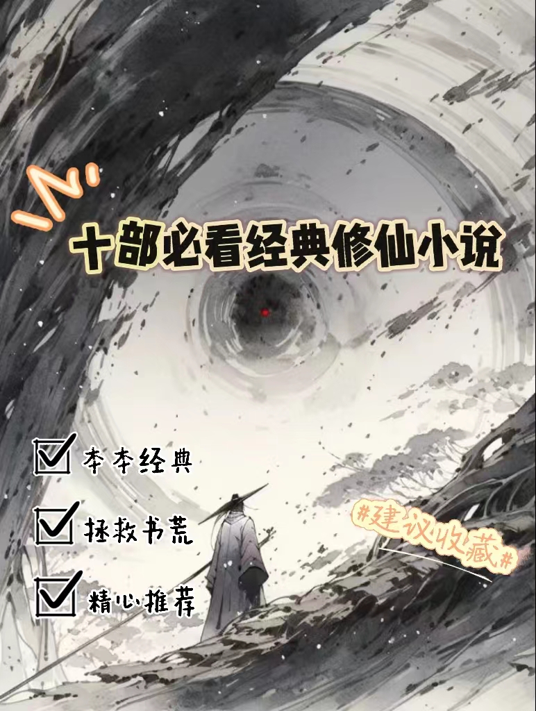 主角唯一修仙的小说
