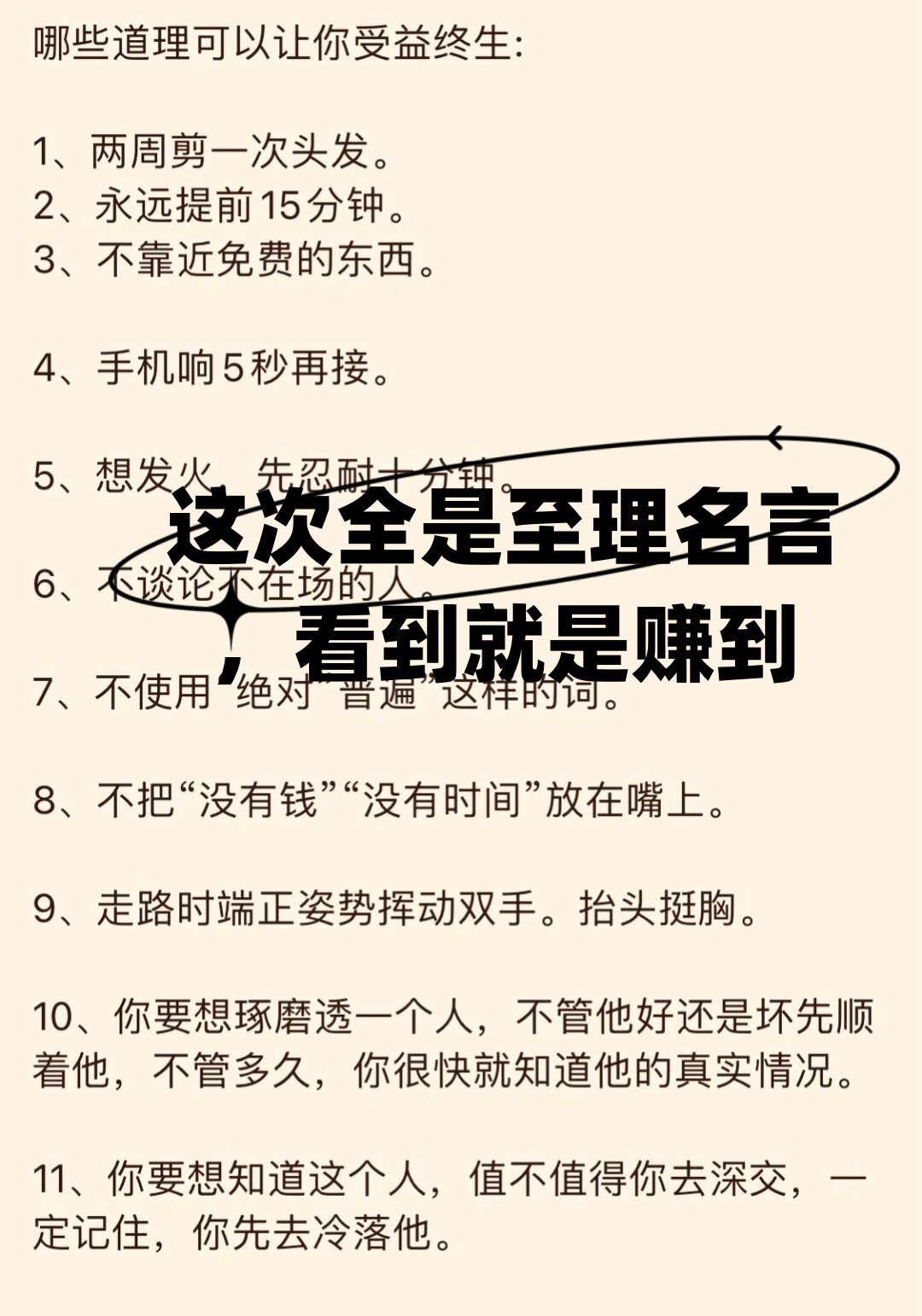 职场上的名言名句有哪些(职场名言名句大全人生哲理)