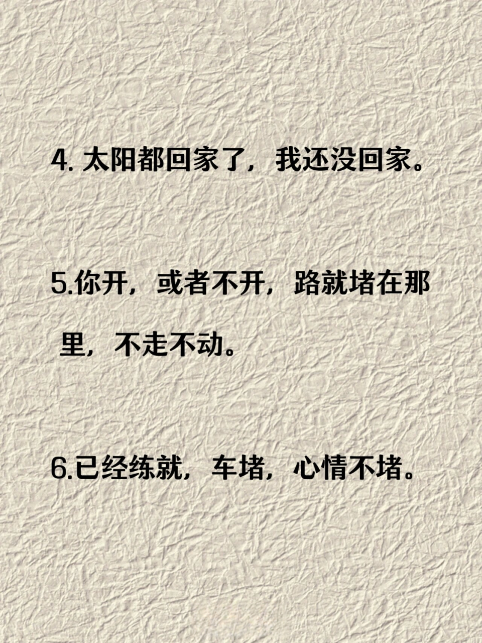 2.我终于理解"进退两难"是什么意思.[开心]  3.