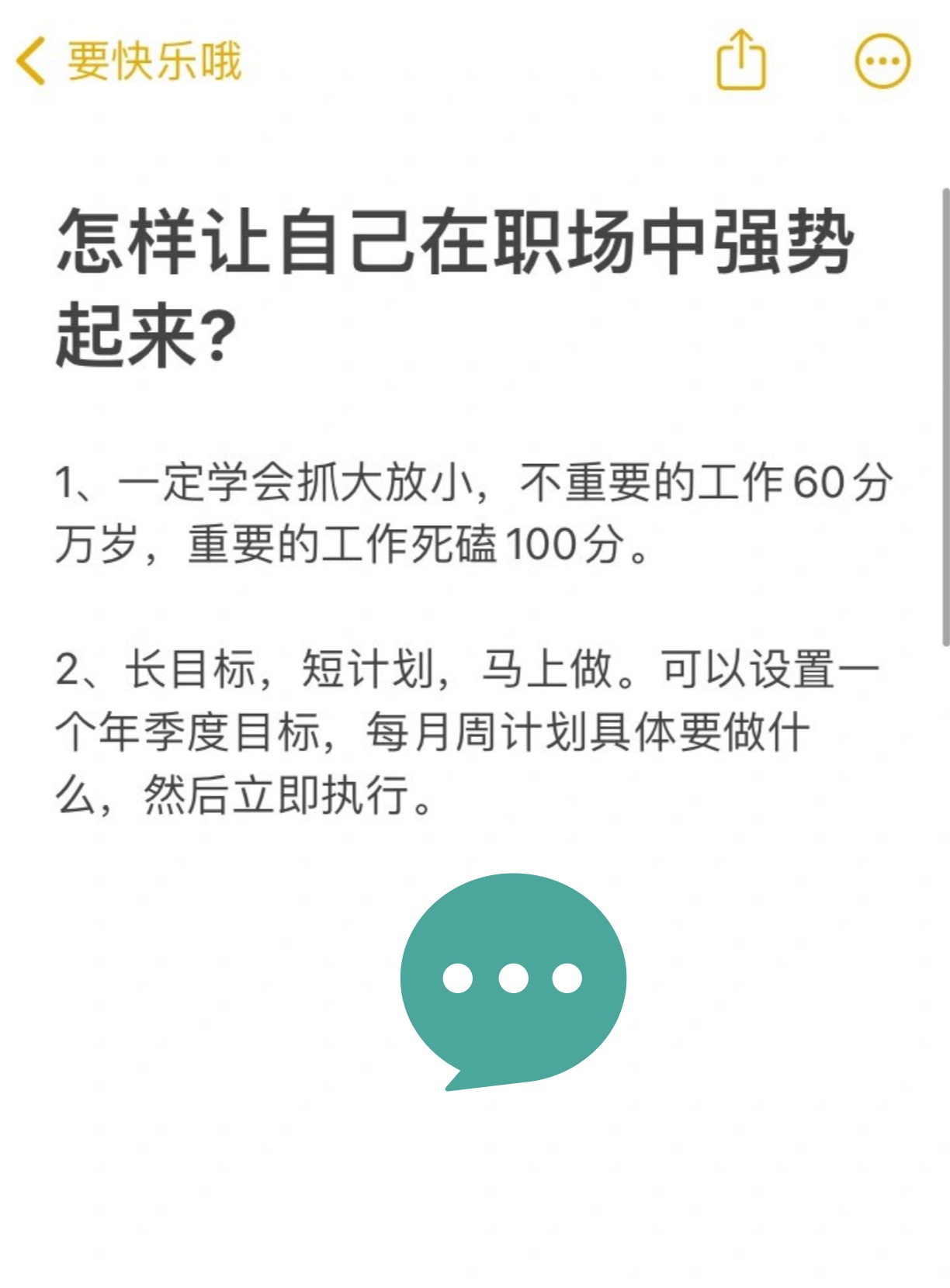 职场必须懂得的道理(职场必须懂得的道理有哪些)