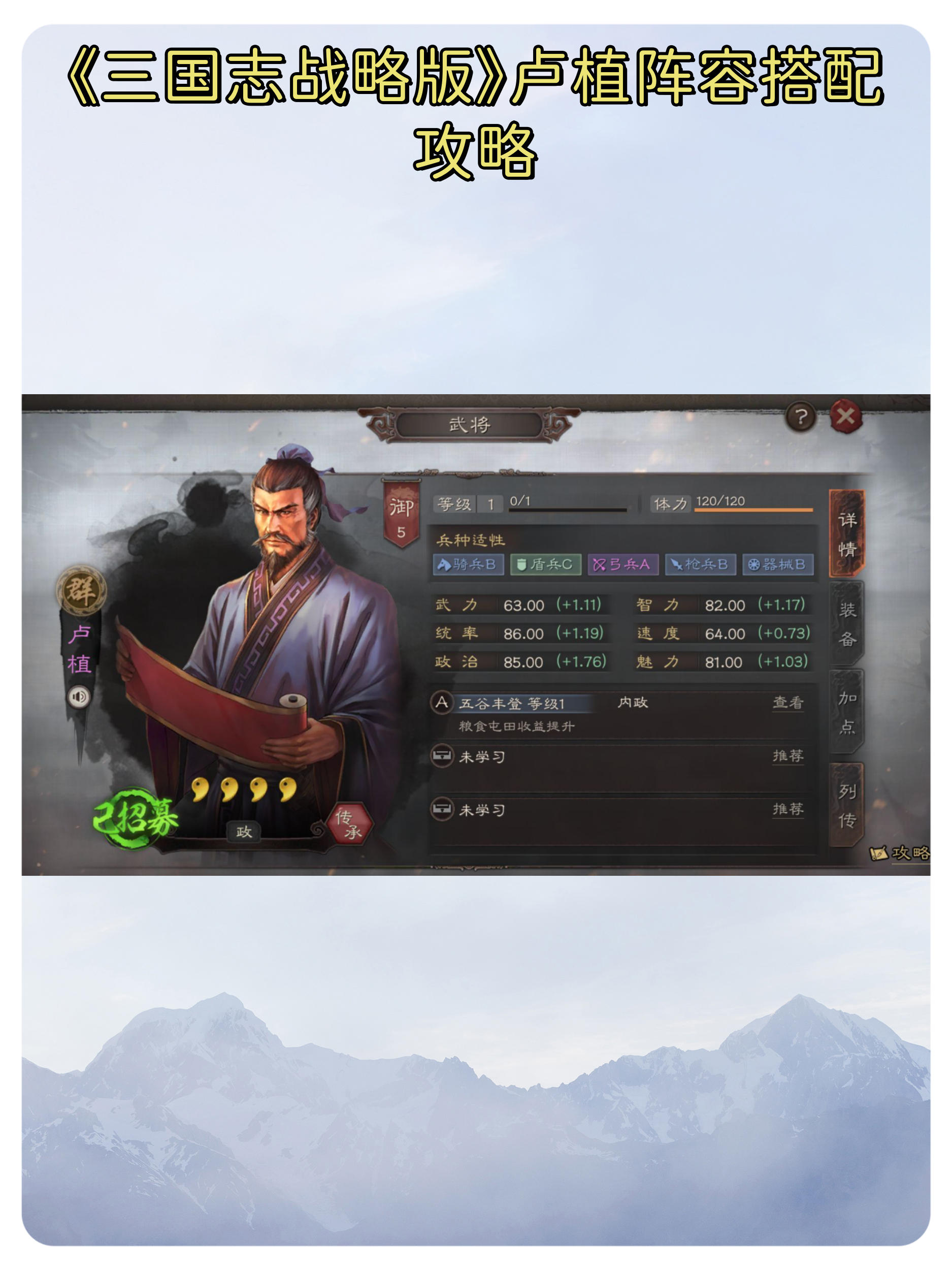 三国志策略手游=三国志策略手游下载