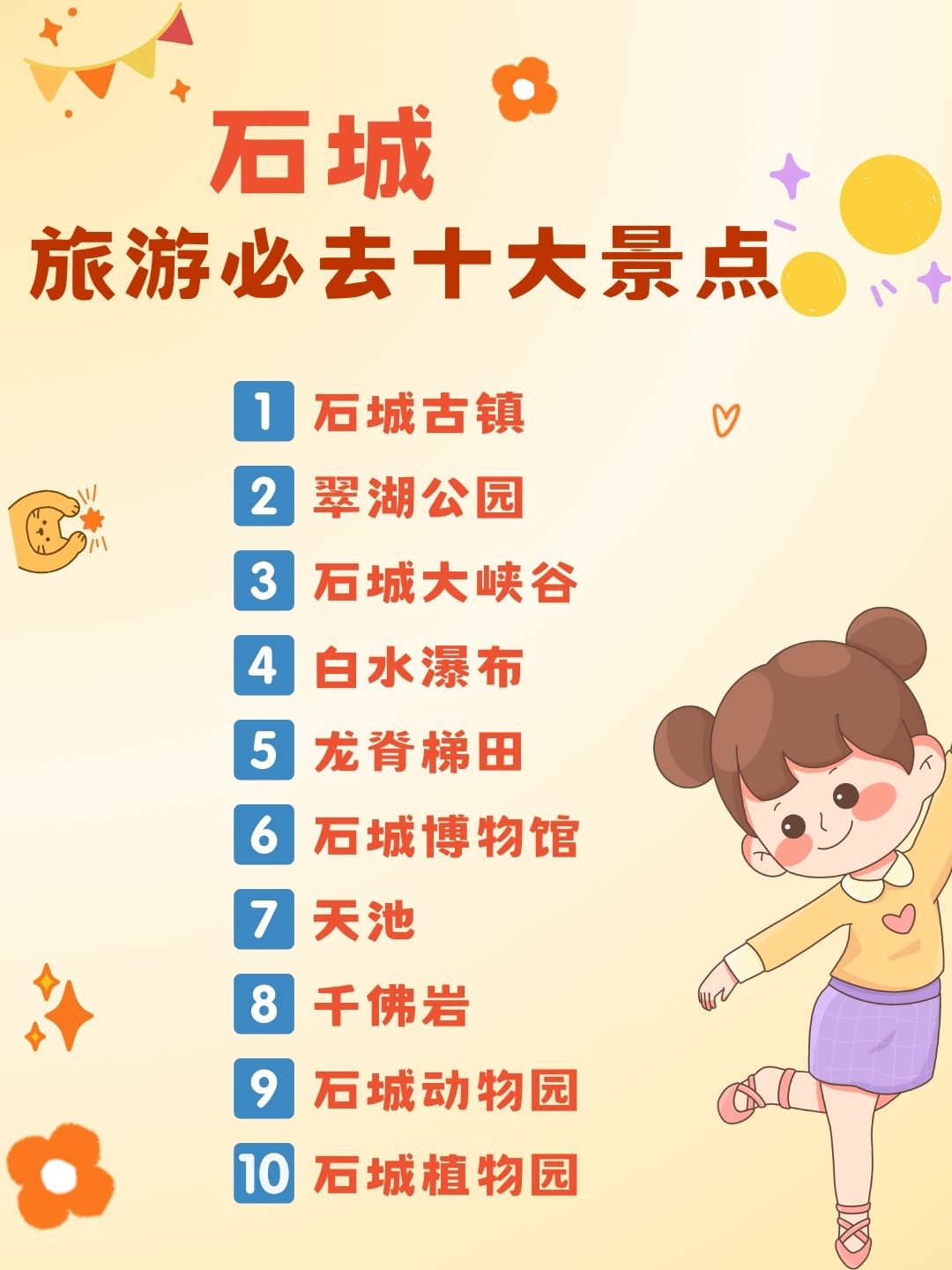 石城旅游必去十大景点  说到石城这个地方,我可不困了,这是我老公上班