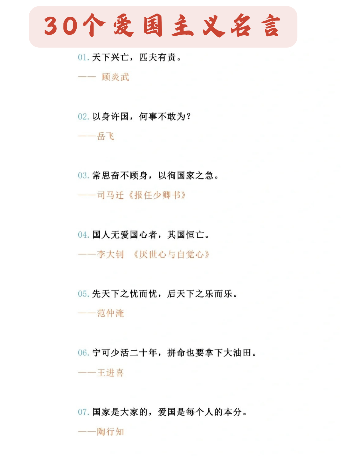 中国格言简短