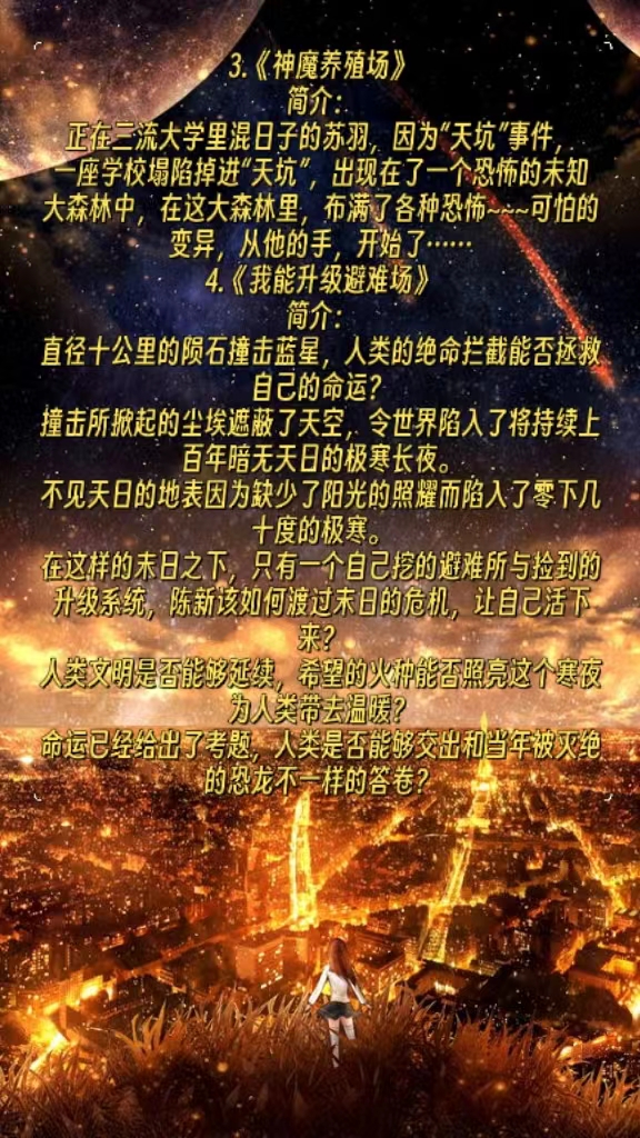 主角掌管毁灭的小说