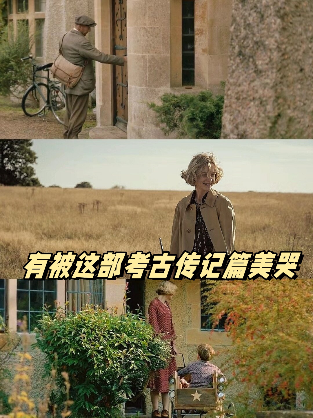 人的一生,无非就是发掘与掩埋的过程