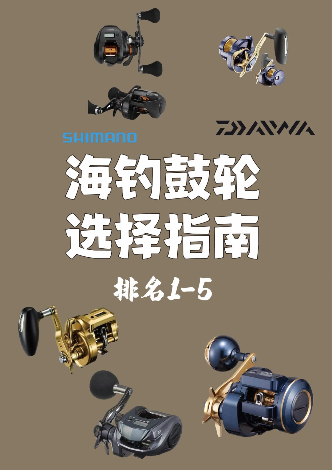 毕竟,一个好的轮子可是钓鱼成功