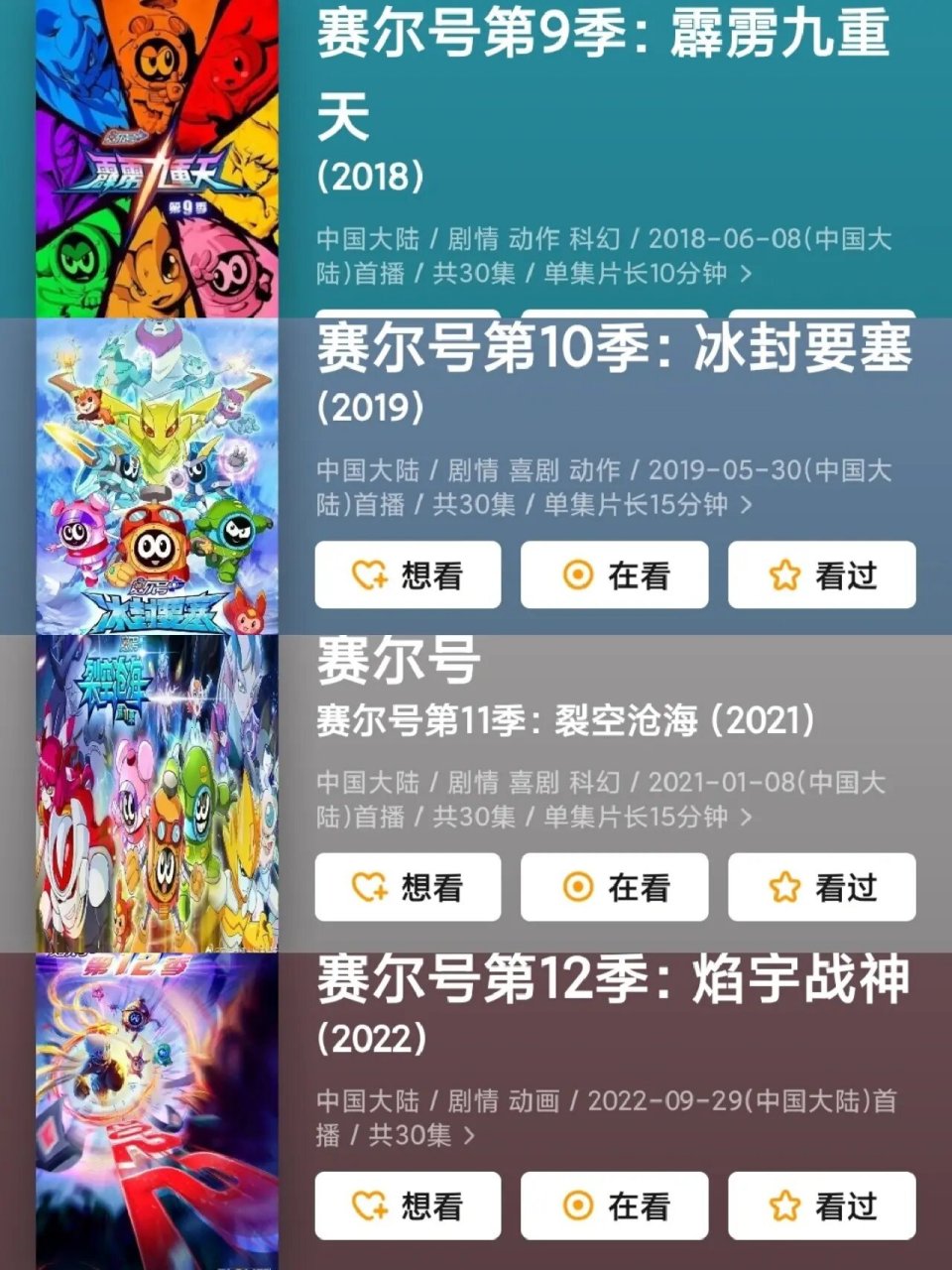 92《赛尔号》,这部动画伴随了我整个童年  如今,它的完结让我意识到