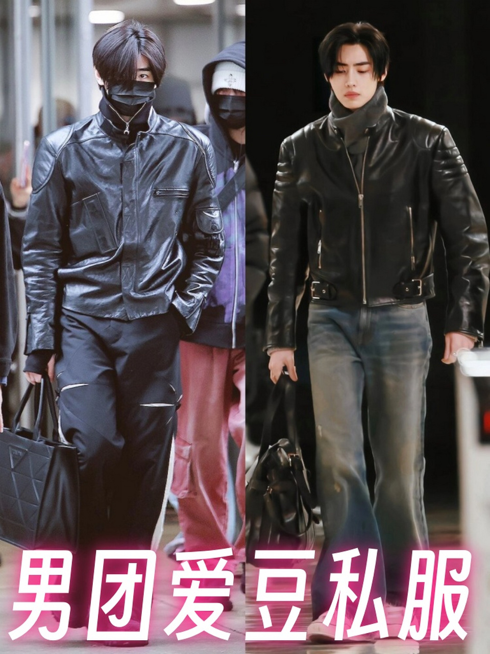 男团爱豆私服   99男团爱豆的私服穿搭,尽显时尚与个性!