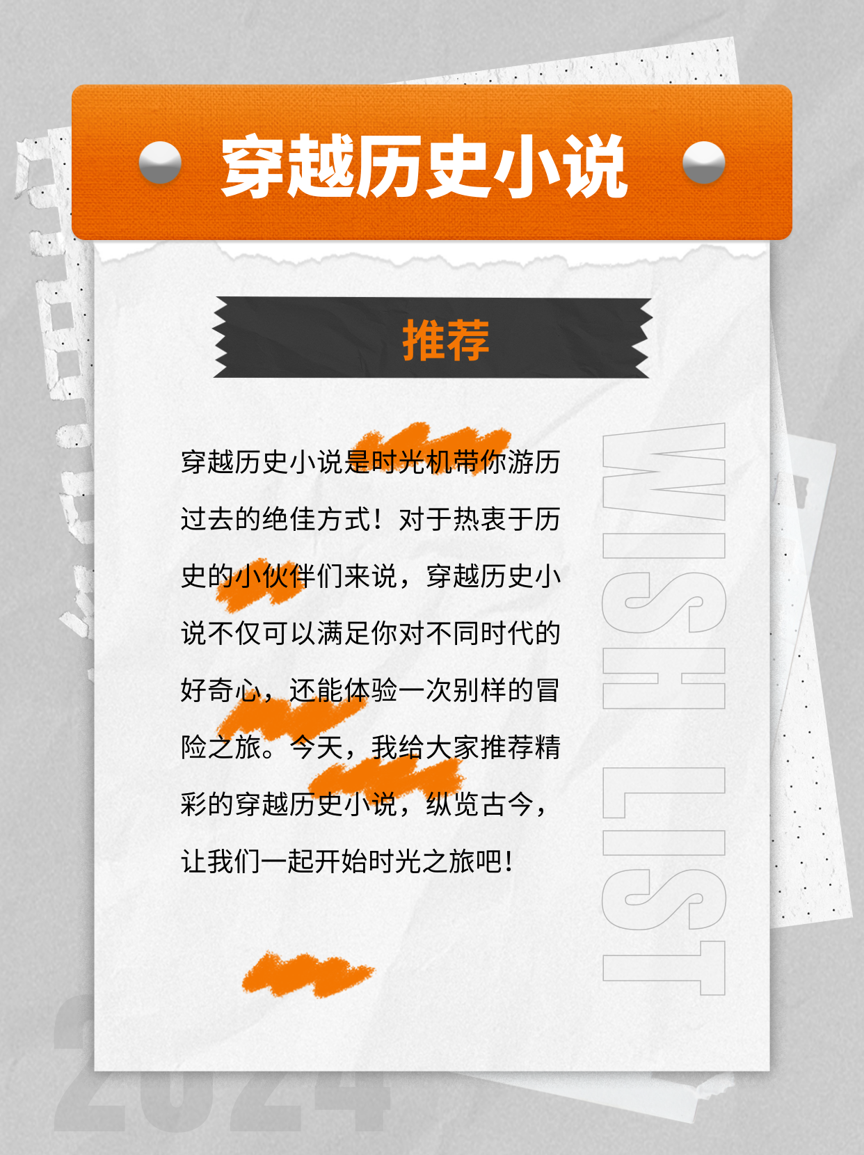 求穿越古今的小说