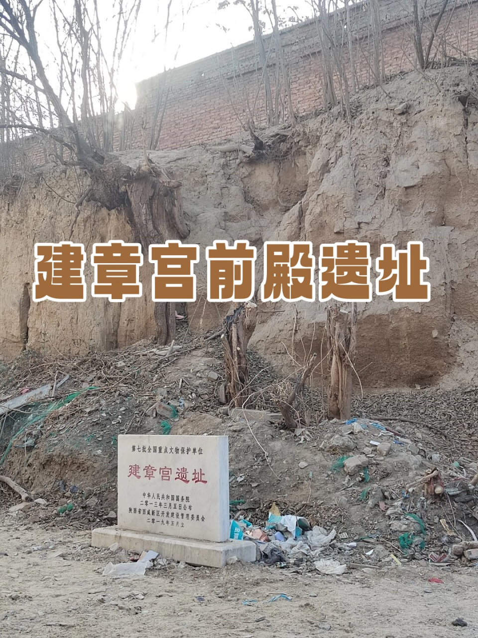 建章宫前殿遗址   建章宫遗址,一片历史的沉寂.