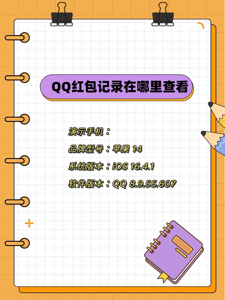 怎么查看qq登陆记录，怎么查看登录记录