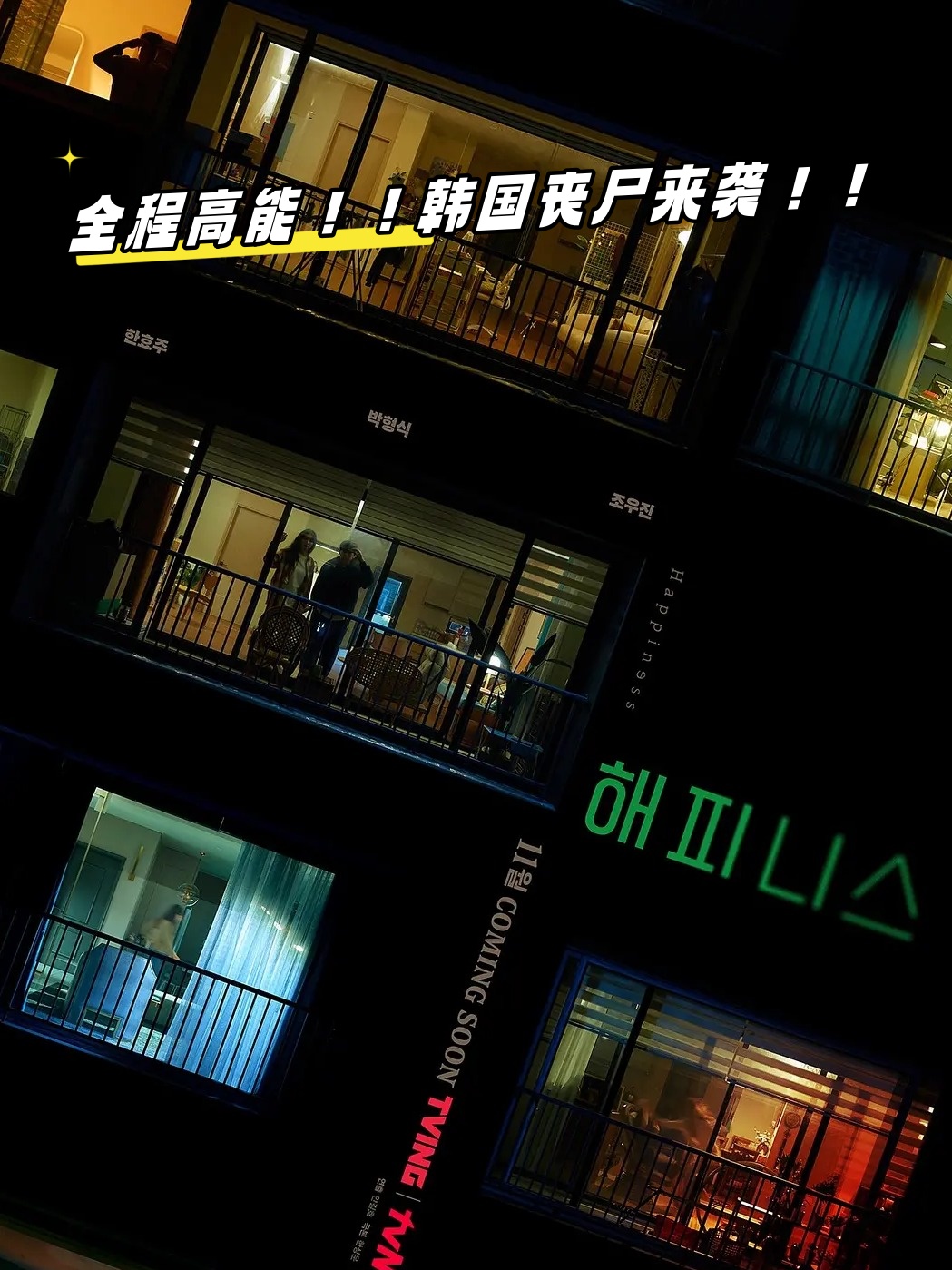 《毒楼》电影完整版