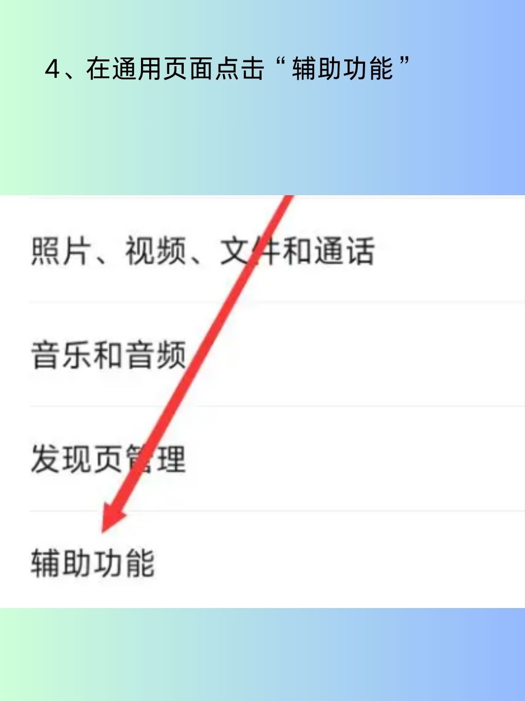 包含苹果手机微信授权管理在哪里添加信息提示的词条 包含苹果手机微信授权管理在哪里添加信息提示的词条