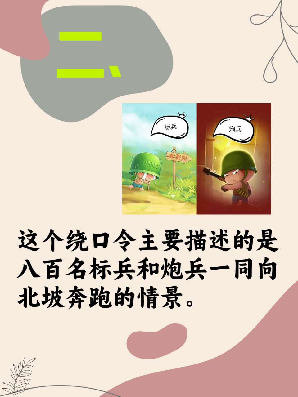 八百标兵奔北坡 炮兵图片