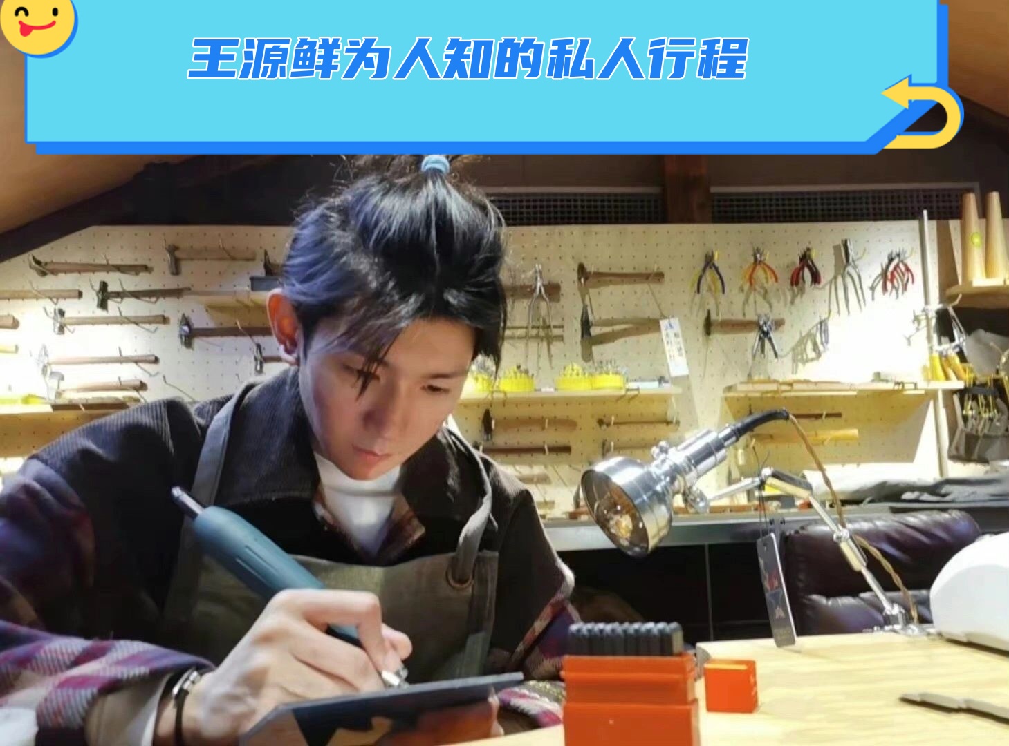 王源鲜为人知的私人行程,前所未见的他即将颠覆你的认知!