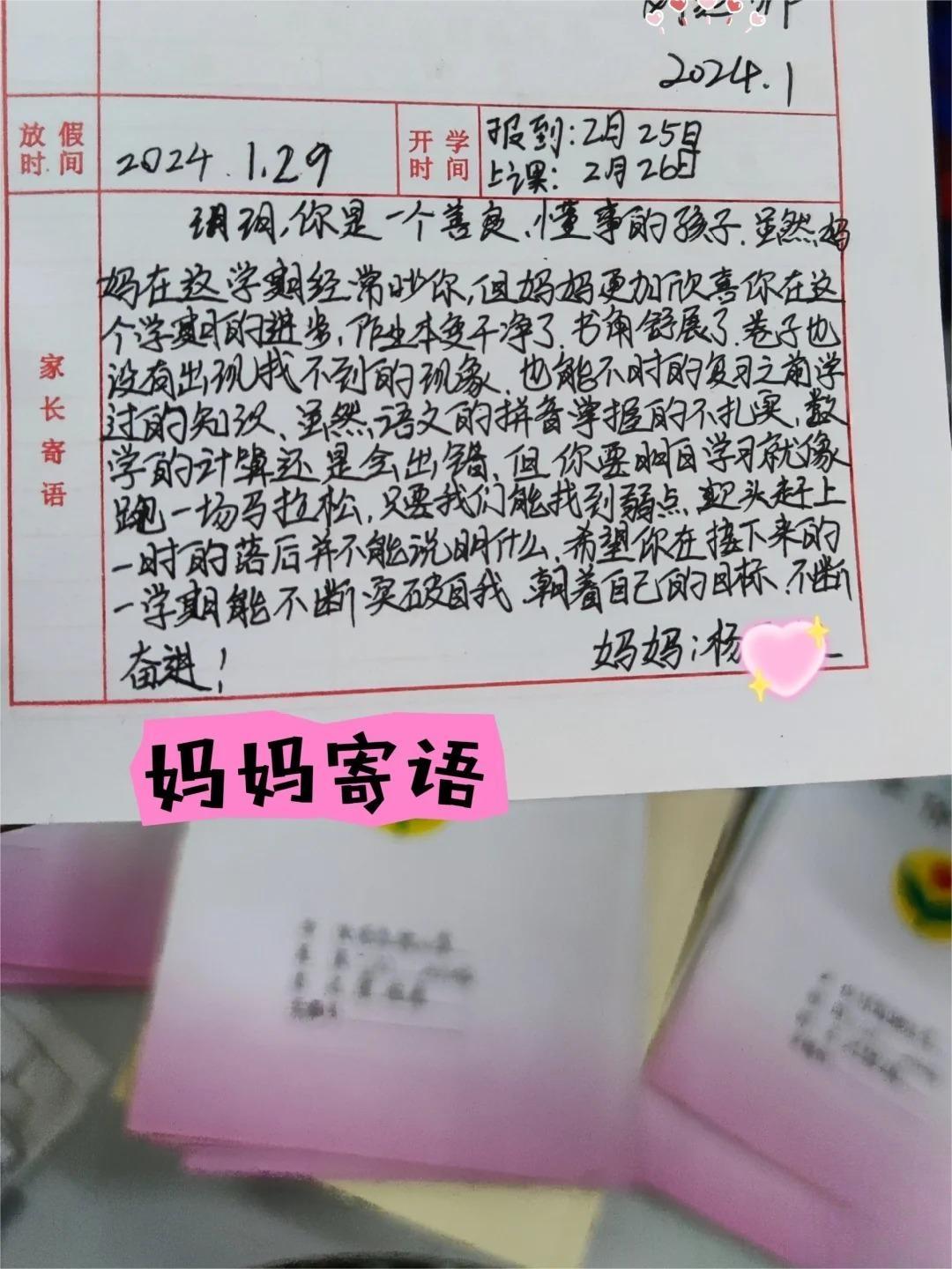 小学生家长评语怎么写   新鲜家长寄语