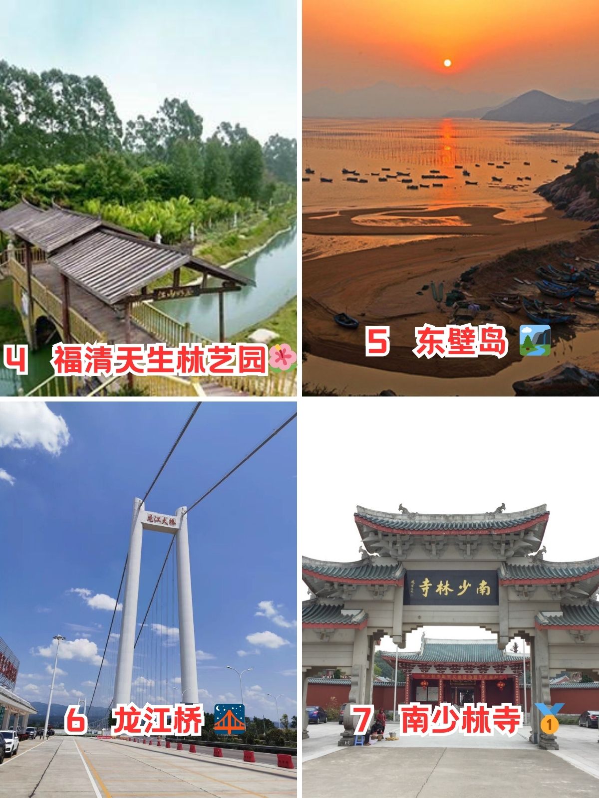 福清旅游必去十大景点 95福清.@旅游达人静静的动态