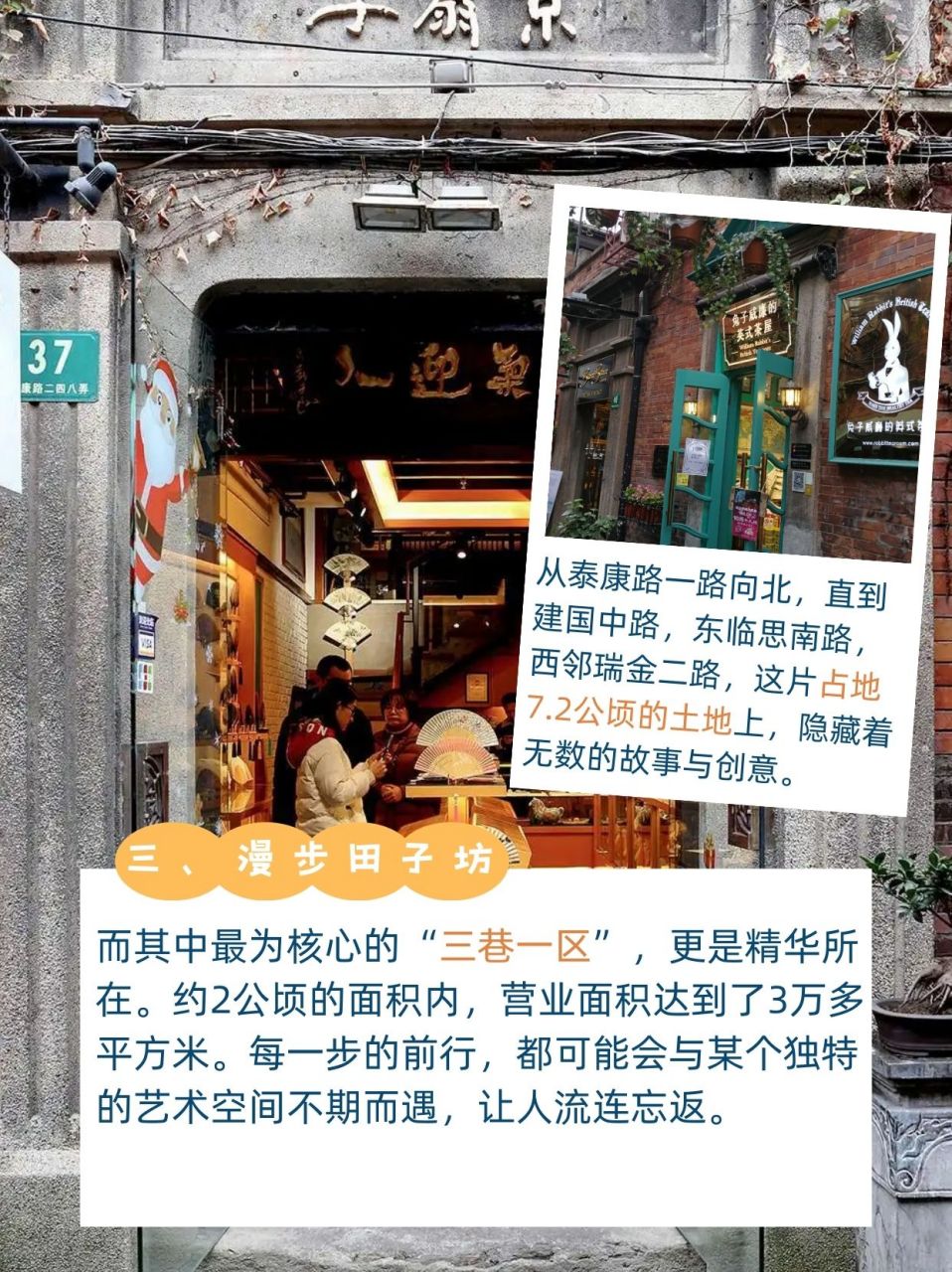 田子坊旅游景点介绍图片