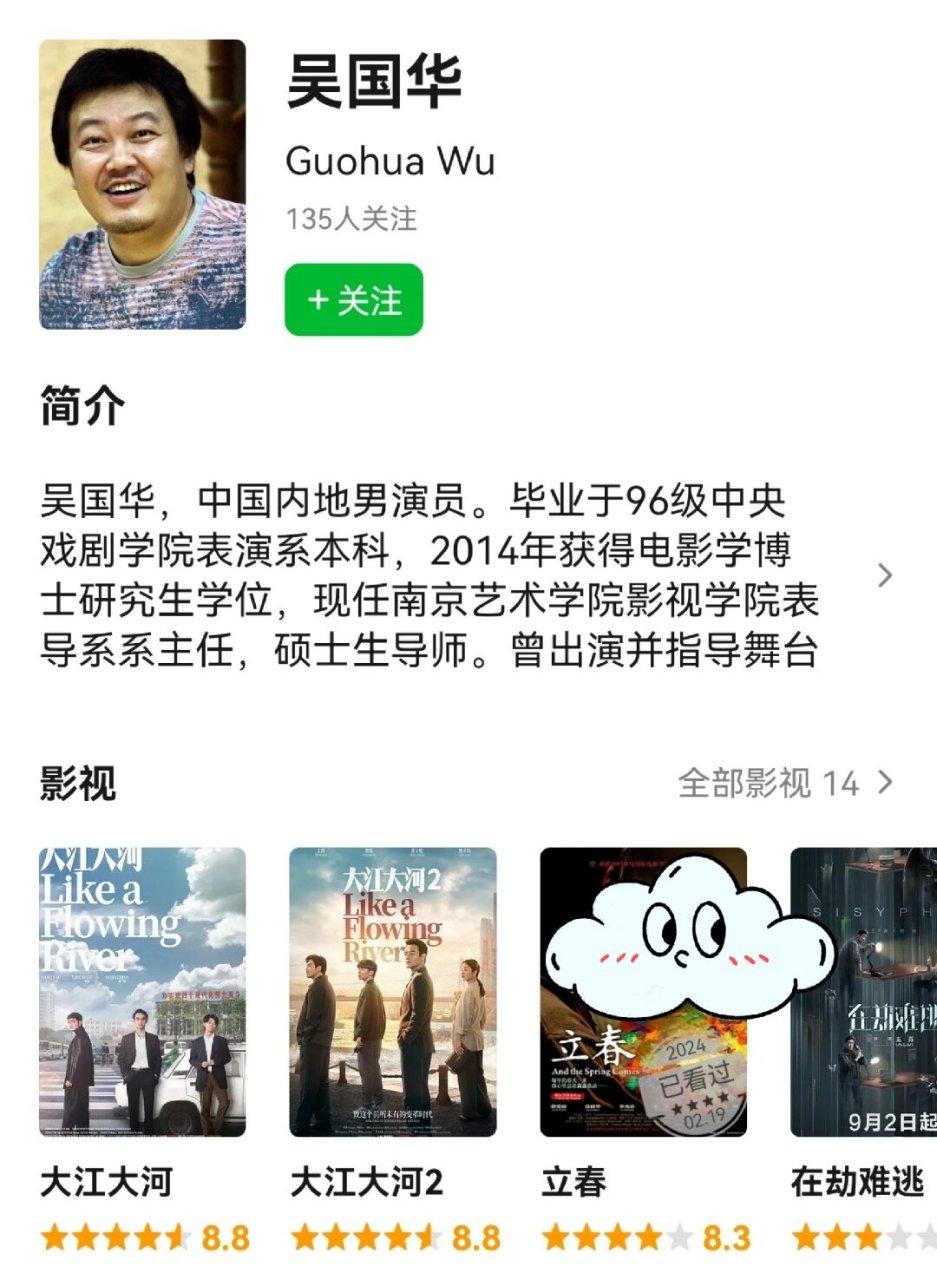 因为一句短评看了一部电影  《立春》影评90 小众爱好:98电影中