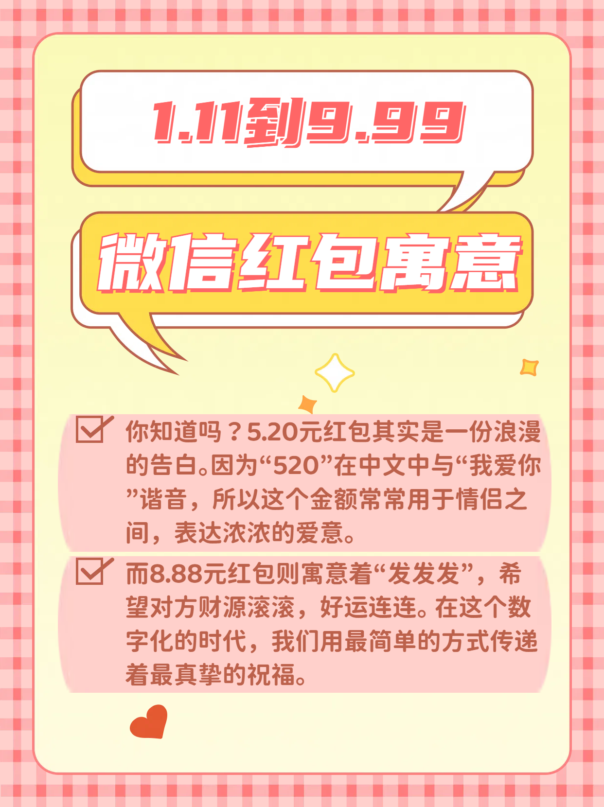 11到9 99微信红包寓 @小夕科技老师的动态