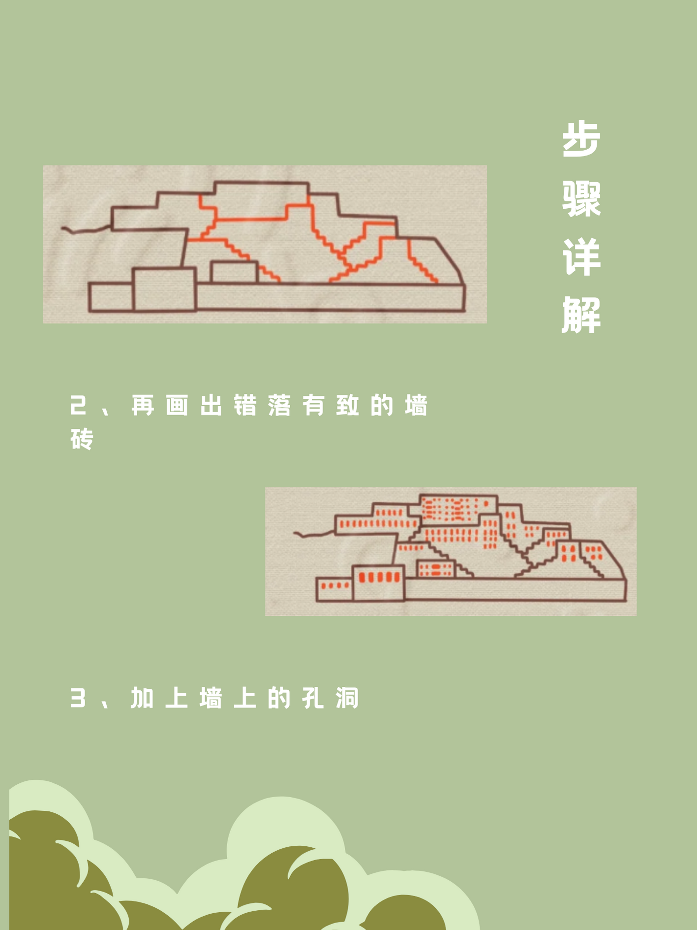 高原姑苏图怎么画简笔画 据我.@小周讲教育的动态
