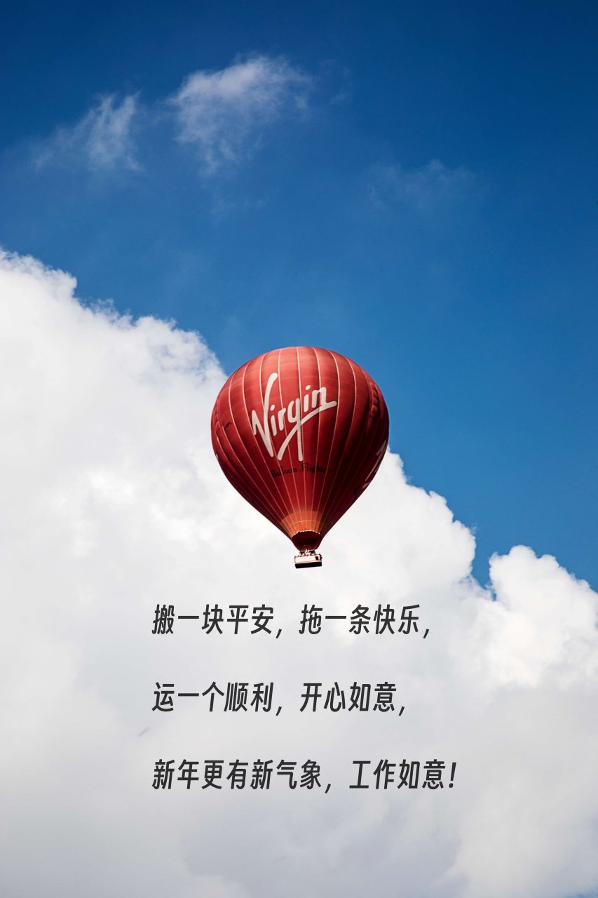 新年正能量朋友圈(12) 1.