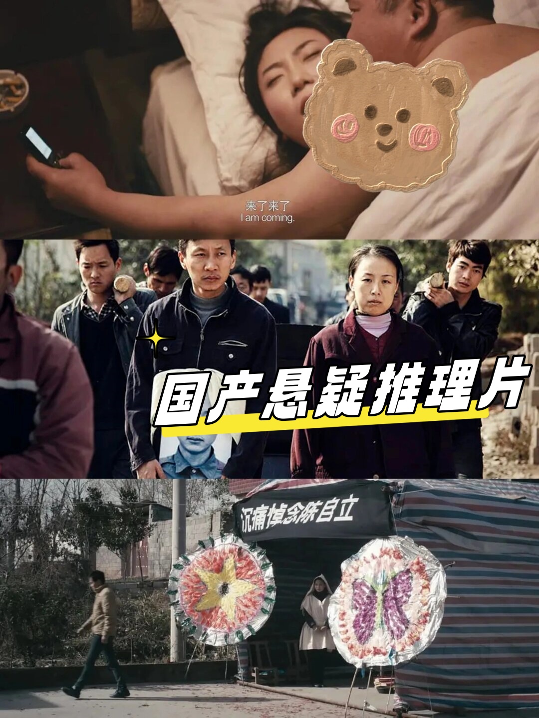 国产高清爽推理片幕后花絮