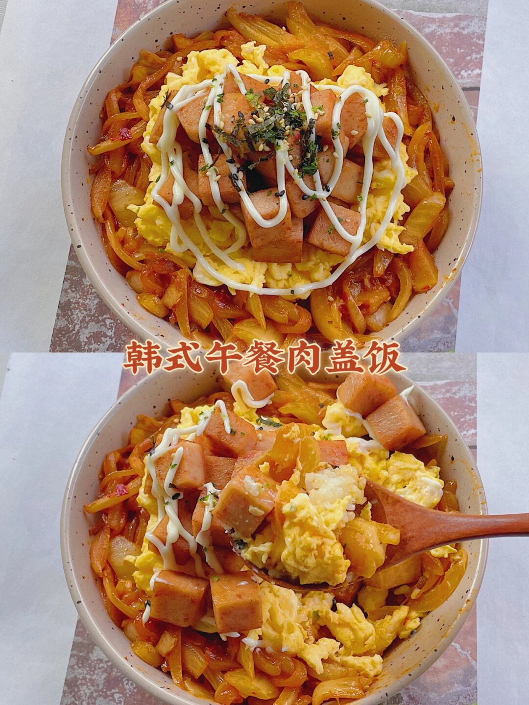 超香超好吃的韩式午餐肉盖饭做法也超简单 午餐肉煎一煎 滑蛋炒一份