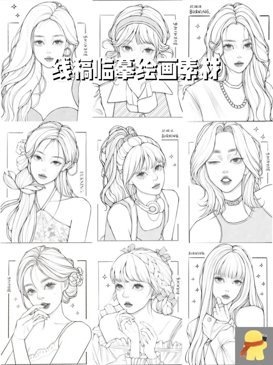 线稿临摹绘画素材 画师必备,适合新手拿来临摹练习,不要错过!