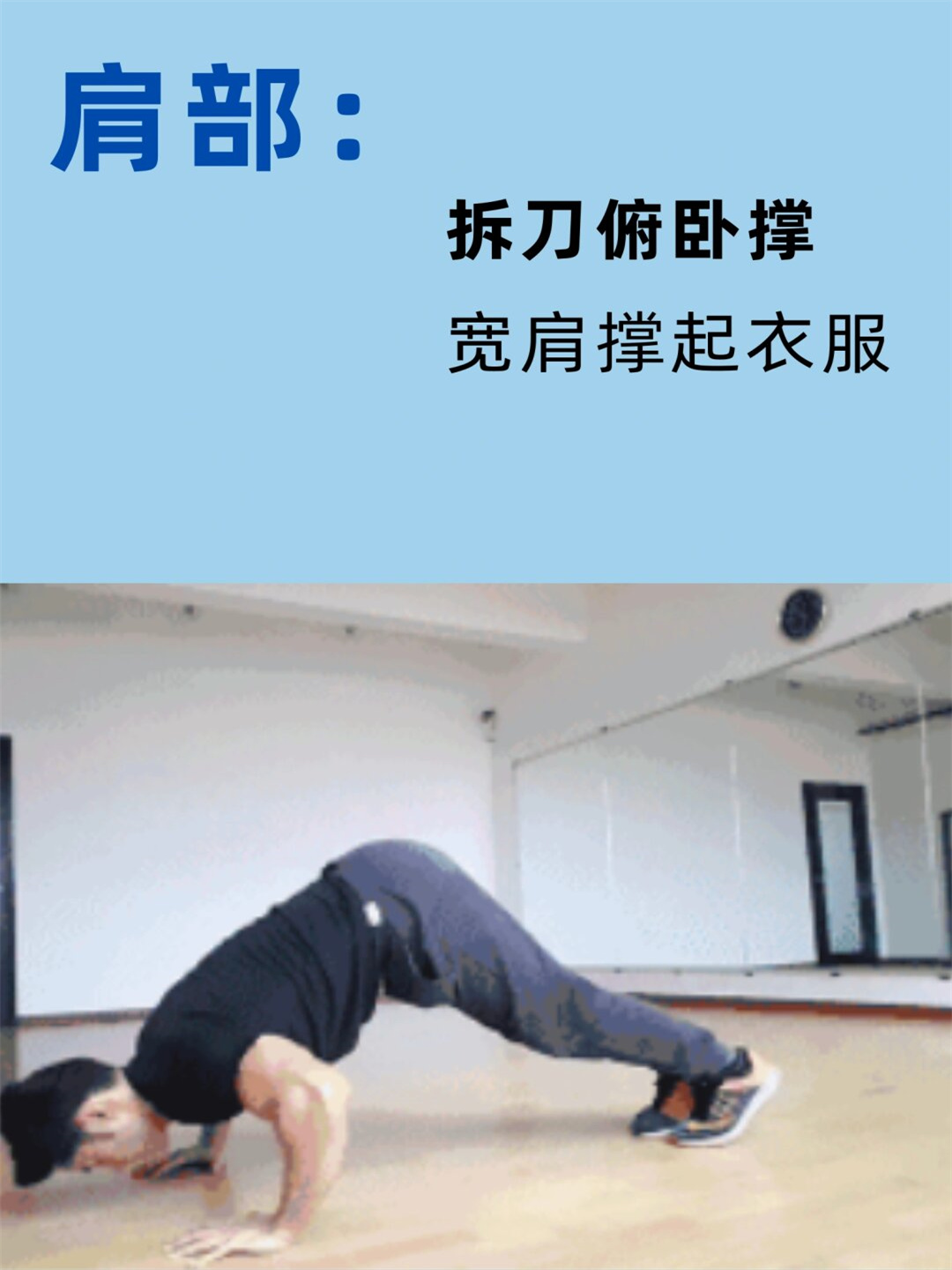 徒手锻炼增重长肉最快的动作  首先是深蹲.