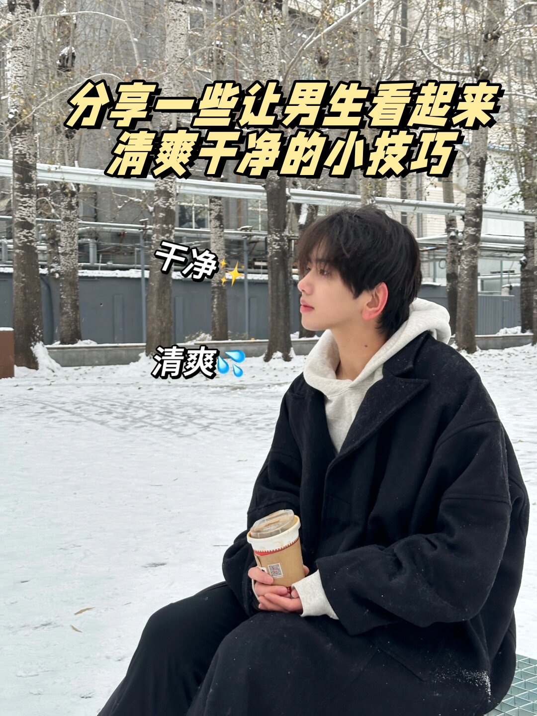 说到发型记住找到那个让自己看起来最舒服的才是关键而不是