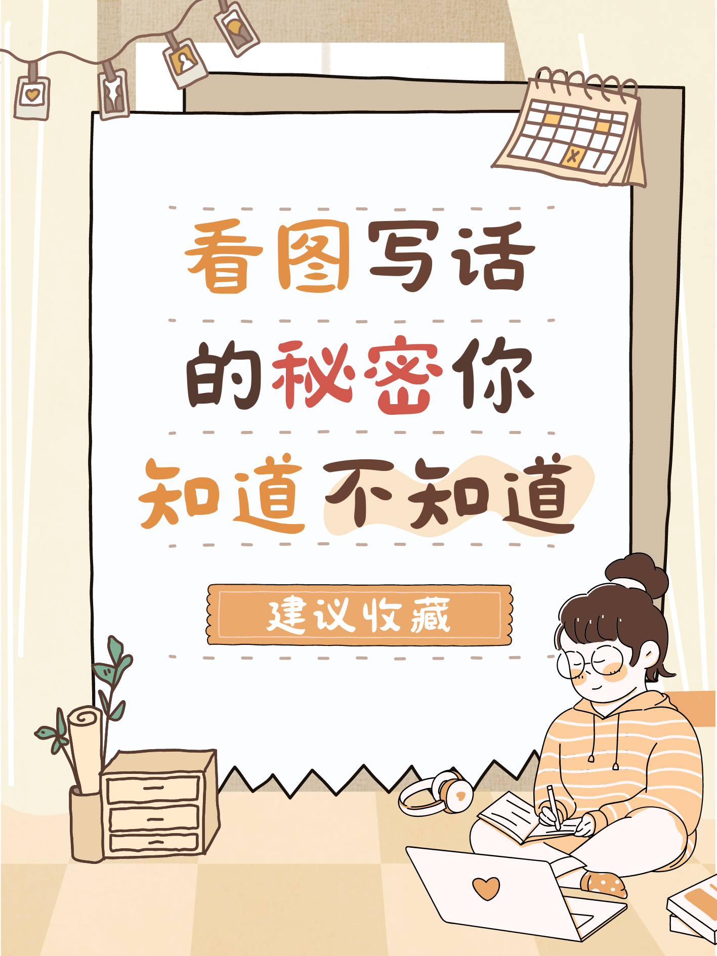 二年级看图写话写雪景怎么写  以下我写的一篇符合二年级看图写话的