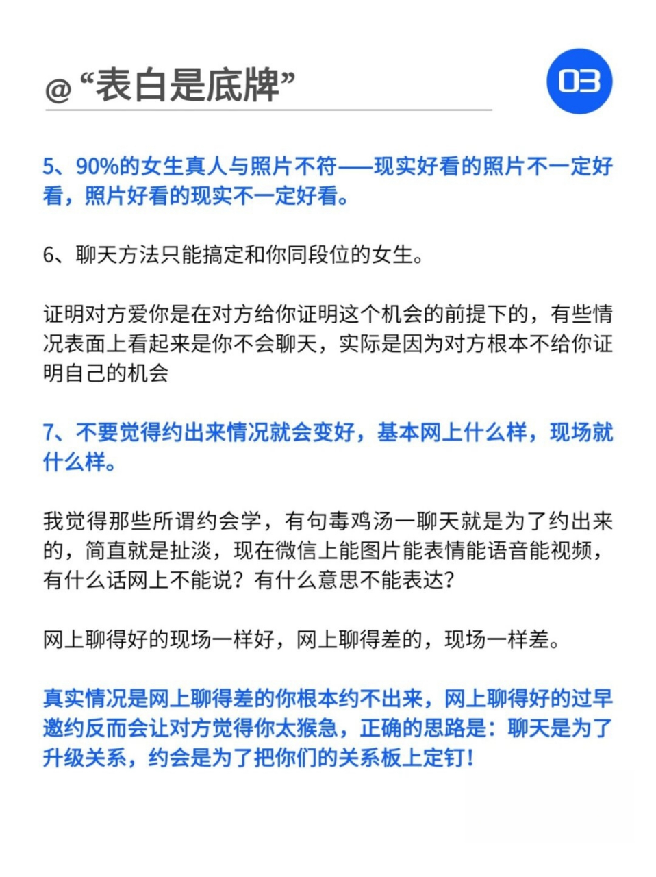 男生须知与女生交往时的经验教训  嘿,男生们!