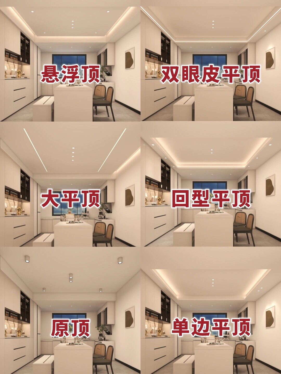 今天就来给大家揭秘6种超炫酷的吊顶布灯方式,让你的餐厅瞬间提升n个