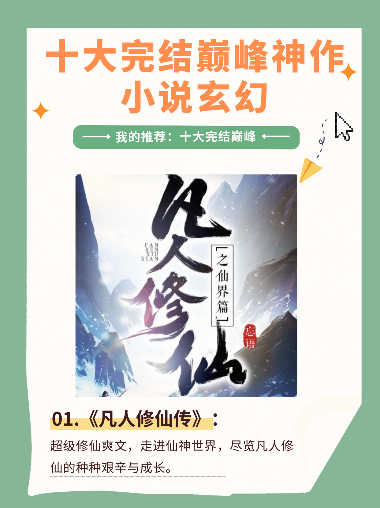 玄幻十大经典小说